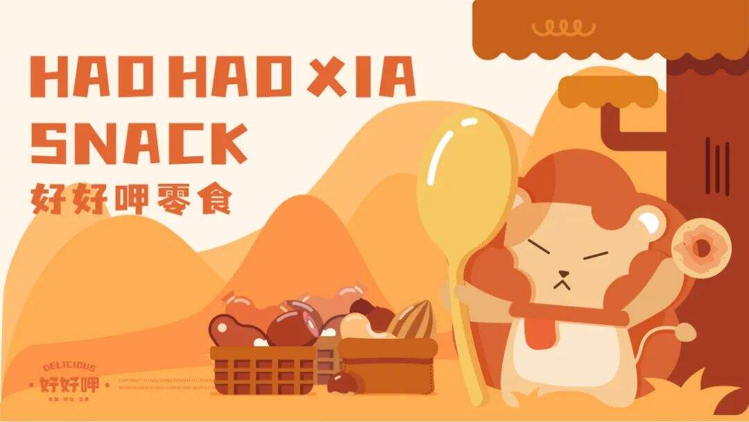 广告人干货库 零食品牌IP设计怎么做?看这篇就够了!-广告人干货库