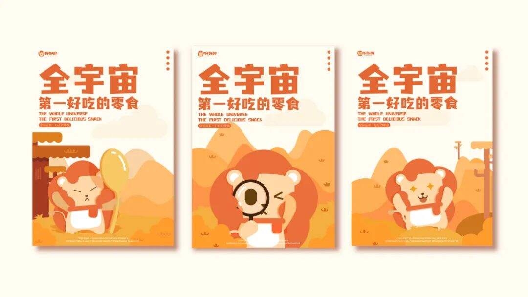 广告人干货库 零食品牌IP设计怎么做?看这篇就够了!-广告人干货库