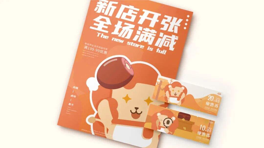 广告人干货库 零食品牌IP设计怎么做?看这篇就够了!-广告人干货库