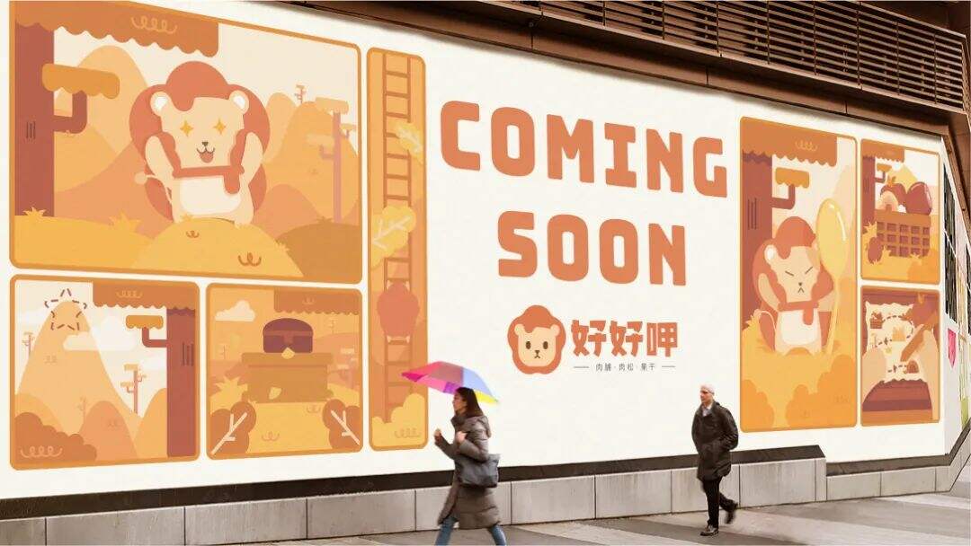广告人干货库 零食品牌IP设计怎么做?看这篇就够了!-广告人干货库