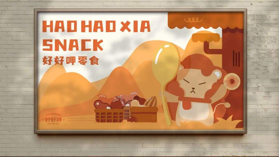 广告人干货库 零食品牌IP设计怎么做?看这篇就够了!-广告人干货库