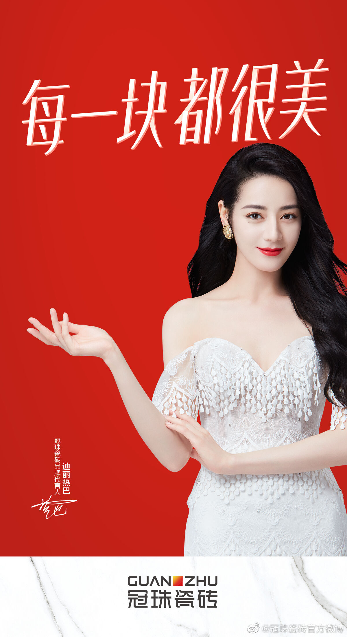 广告人干货库 广告代言一周动态/0802-广告人干货库