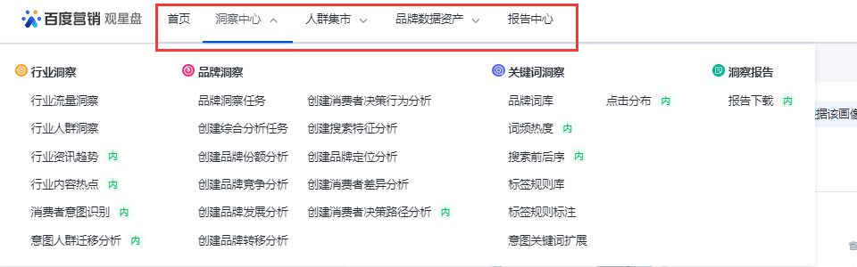 手把手教你用观星盘查看用户画像-广告人干货库