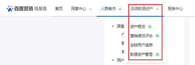 手把手教你用观星盘查看用户画像-广告人干货库