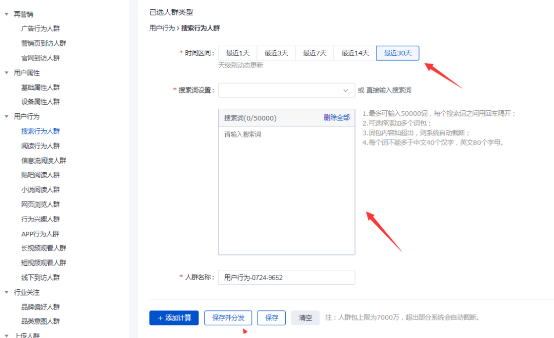 手把手教你用观星盘查看用户画像-广告人干货库