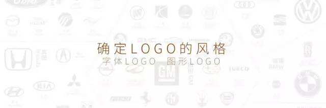 广告人干货库 超干货!如何破解LOGO设计中的常见套路-广告人干货库