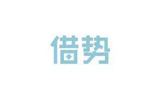 影视剧蹭热点指南 1.0，这里有27个实战方法-广告人干货库