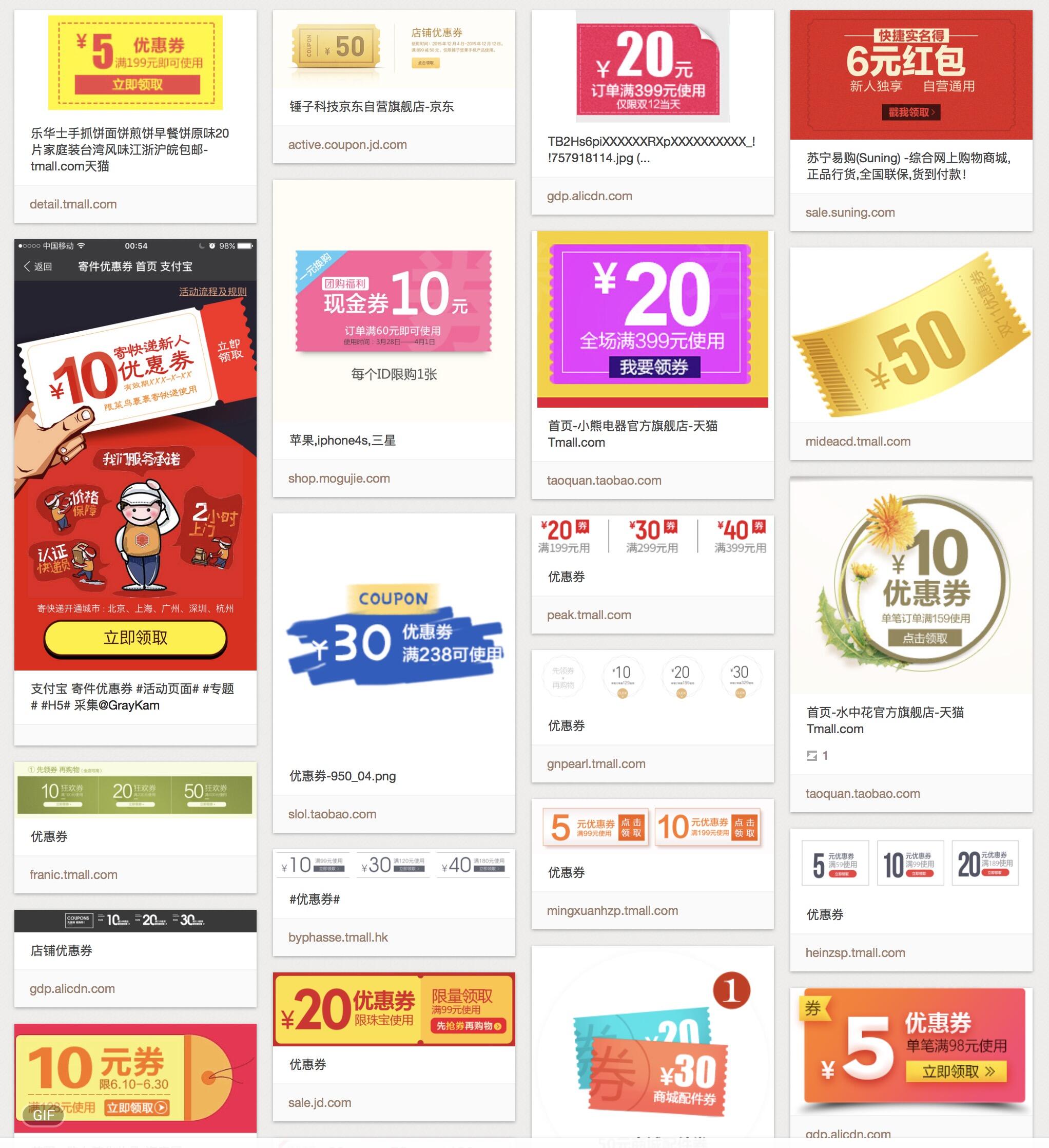 广告人干货库 3招搞定数字元素在Banner及专题页设计中的运用!-广告人干货库