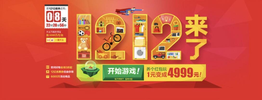 广告人干货库 3招搞定数字元素在Banner及专题页设计中的运用!-广告人干货库