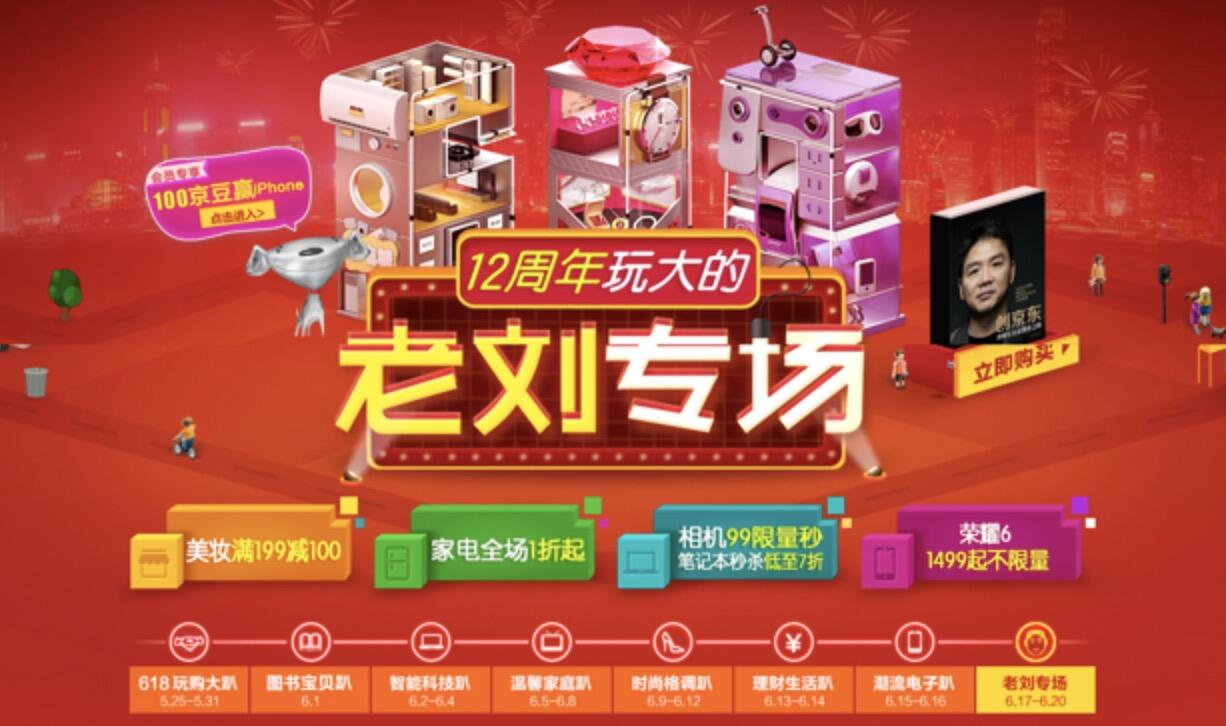 广告人干货库 3招搞定数字元素在Banner及专题页设计中的运用!-广告人干货库
