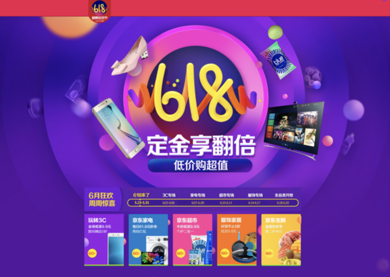 广告人干货库 3招搞定数字元素在Banner及专题页设计中的运用!-广告人干货库