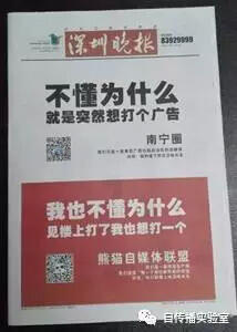 广告人干货库 为什么好广告都“不像广告”,甚至“不是广告”?-广告人干货库