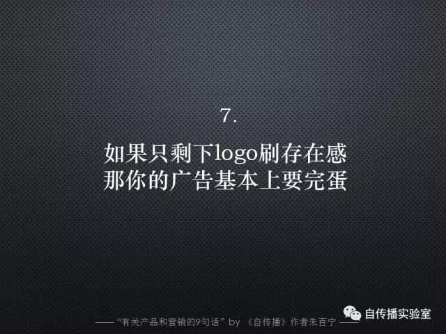 广告人干货库 为什么好广告都“不像广告”,甚至“不是广告”?-广告人干货库