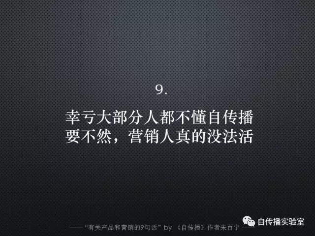 广告人干货库 为什么好广告都“不像广告”,甚至“不是广告”?-广告人干货库