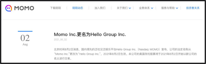 广告人干货库 陌陌更名为“Hello”?还换上了新LOGO!-广告人干货库