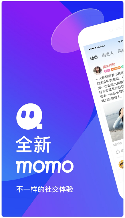 广告人干货库 陌陌更名为“Hello”?还换上了新LOGO!-广告人干货库