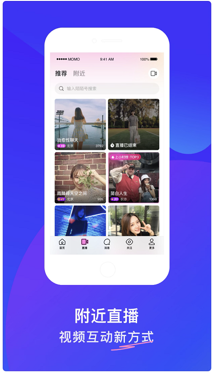 广告人干货库 陌陌更名为“Hello”?还换上了新LOGO!-广告人干货库