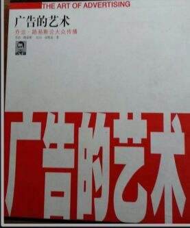 广告人干货库 广告到底是科学还是艺术?-广告人干货库