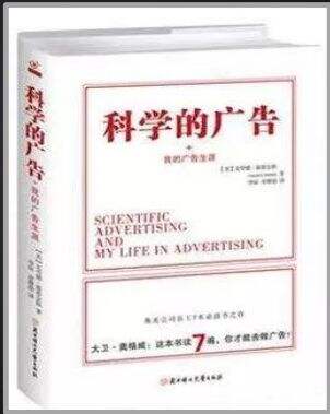 广告人干货库 广告到底是科学还是艺术?-广告人干货库