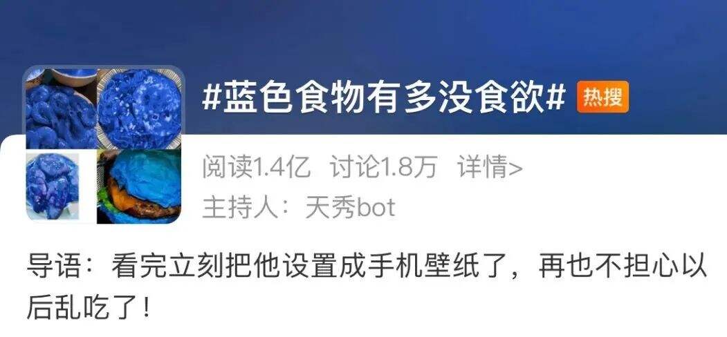 广告人干货库 “蓝色”在饮品圈出尽了风头,色彩营销要怎么做?-广告人干货库