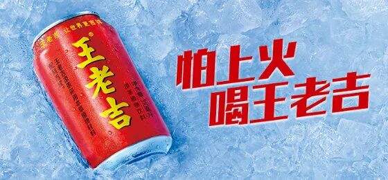 和其正推出无糖凉茶新包装，这是凉茶界的“无糖可乐”？-广告人干货库