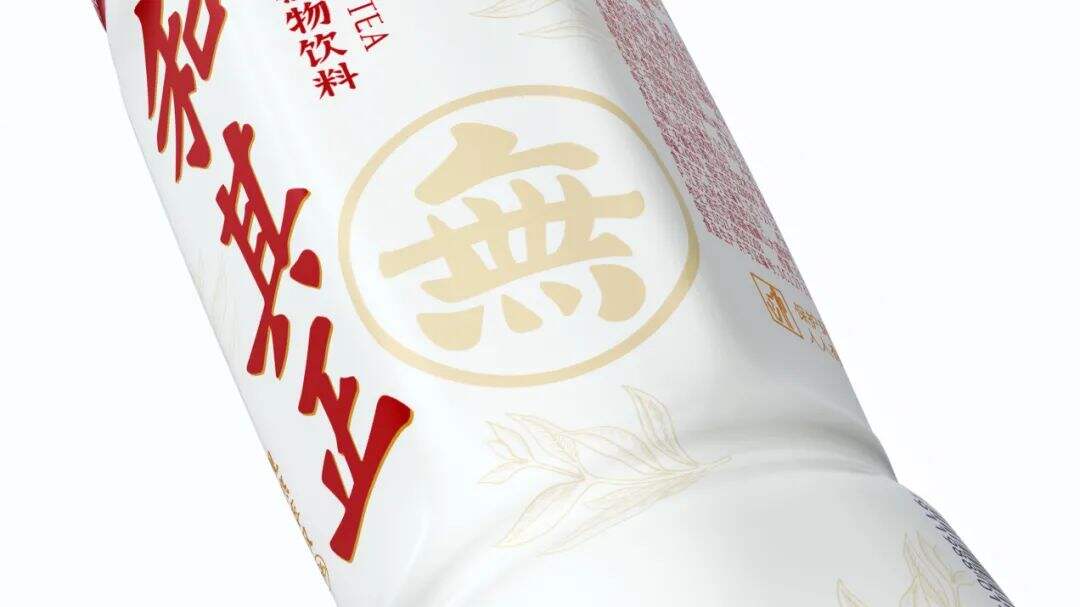 广告人干货库 和其正推出无糖凉茶新包装,这是凉茶界的“无糖可乐”?-广告人干货库