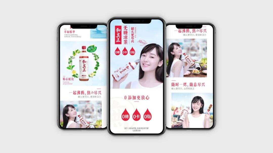 广告人干货库 和其正推出无糖凉茶新包装,这是凉茶界的“无糖可乐”?-广告人干货库