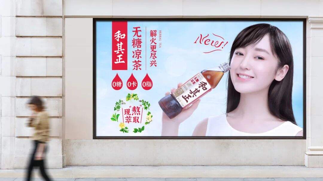 广告人干货库 和其正推出无糖凉茶新包装,这是凉茶界的“无糖可乐”?-广告人干货库