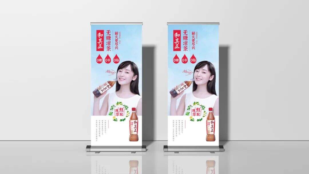 广告人干货库 和其正推出无糖凉茶新包装,这是凉茶界的“无糖可乐”?-广告人干货库