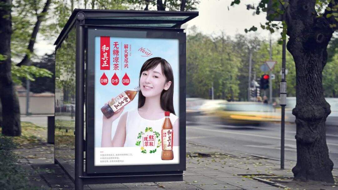 广告人干货库 和其正推出无糖凉茶新包装,这是凉茶界的“无糖可乐”?-广告人干货库