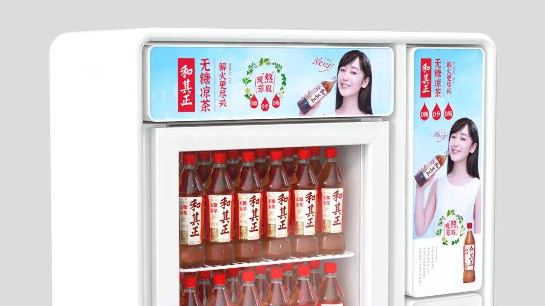广告人干货库 和其正推出无糖凉茶新包装,这是凉茶界的“无糖可乐”?-广告人干货库