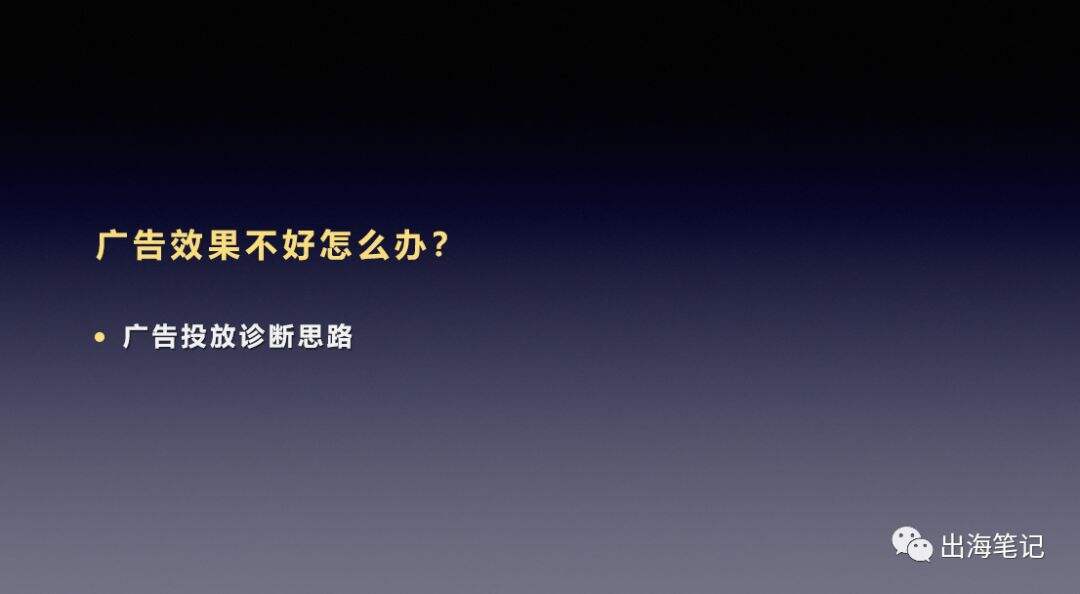 广告人干货库 万字复盘高ROI背后的秘密-广告人干货库