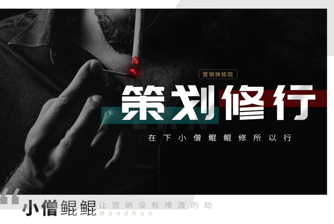 广告人干货库 习惯杀!毁掉策划人的九个习惯!-广告人干货库