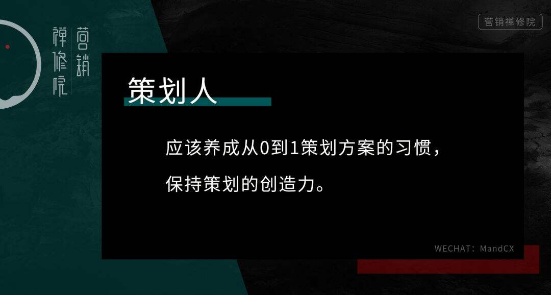 广告人干货库 习惯杀!毁掉策划人的九个习惯!-广告人干货库