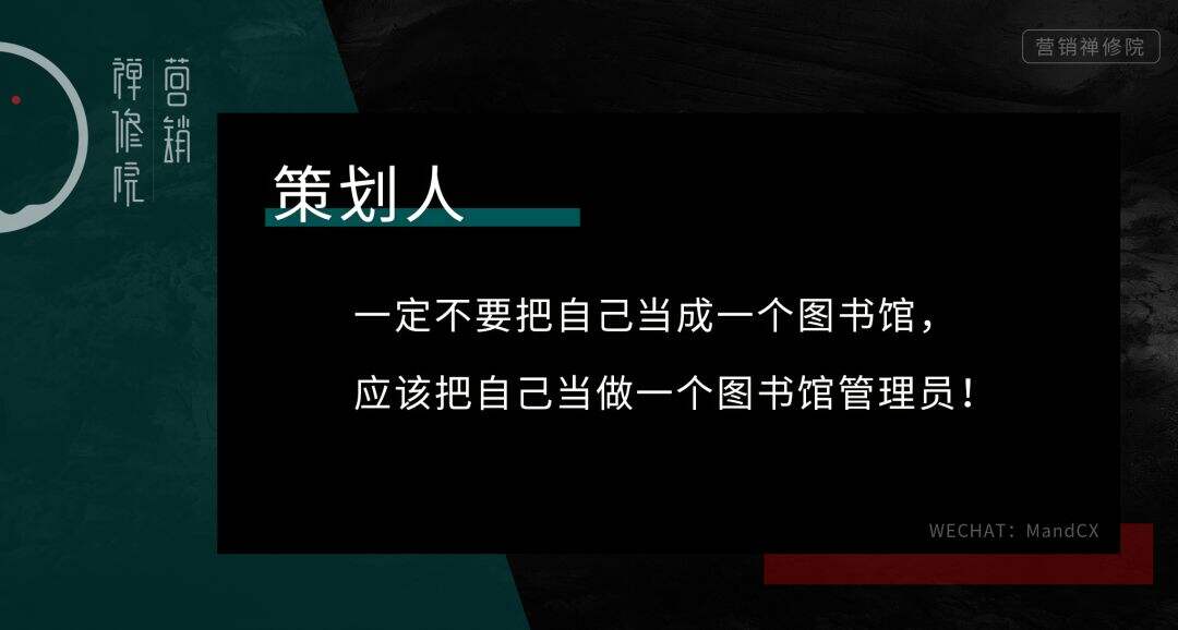 广告人干货库 习惯杀!毁掉策划人的九个习惯!-广告人干货库