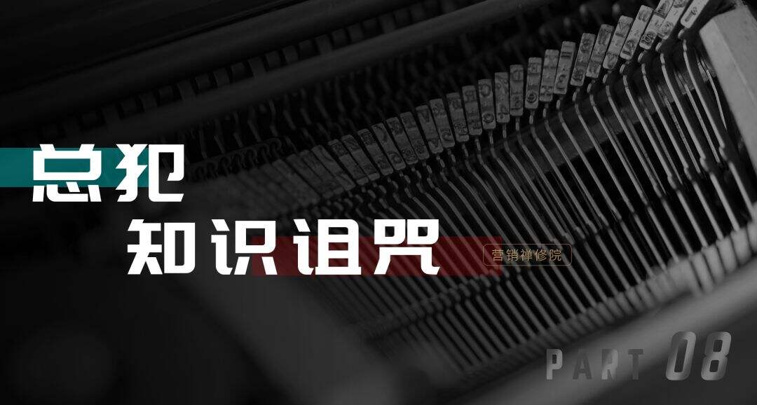 广告人干货库 习惯杀!毁掉策划人的九个习惯!-广告人干货库