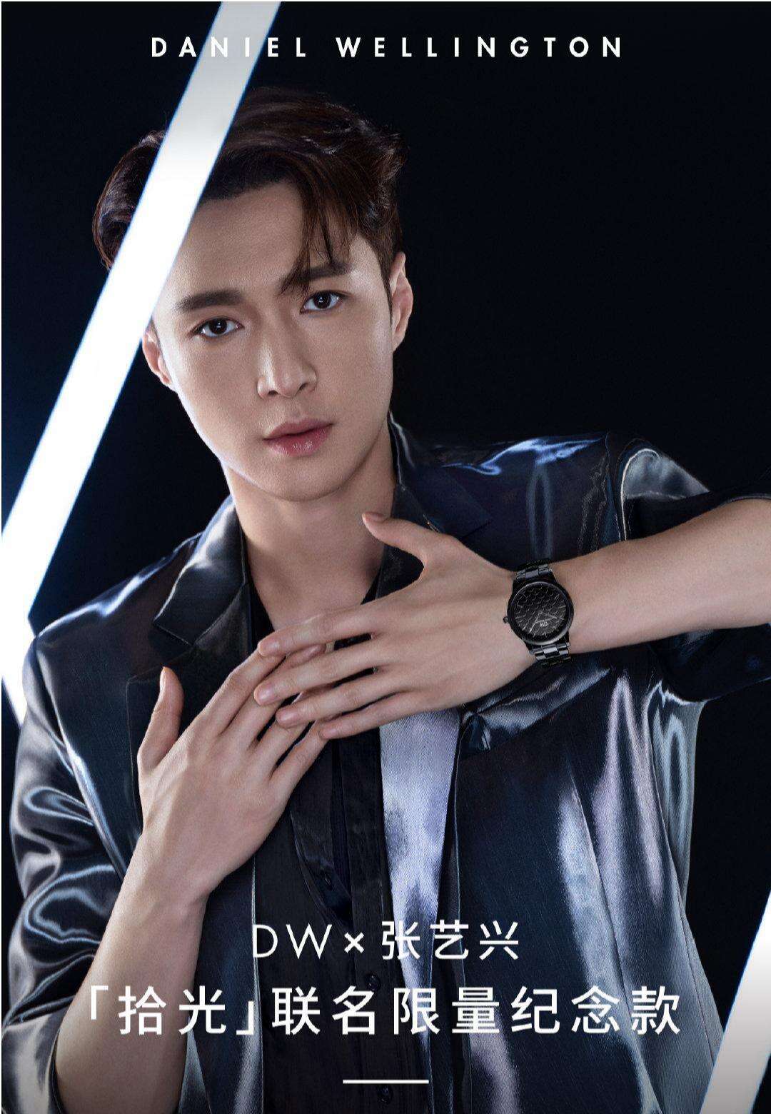 DW × 张艺兴推出「拾光」联名限量纪念款-广告人干货库