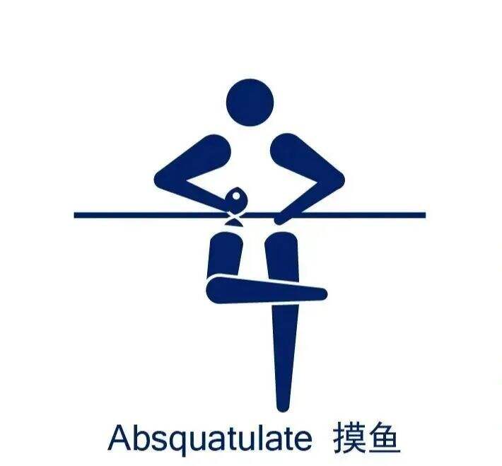 广告人干货库 奥运会图标大改造,网友们的脑洞也太大了!-广告人干货库
