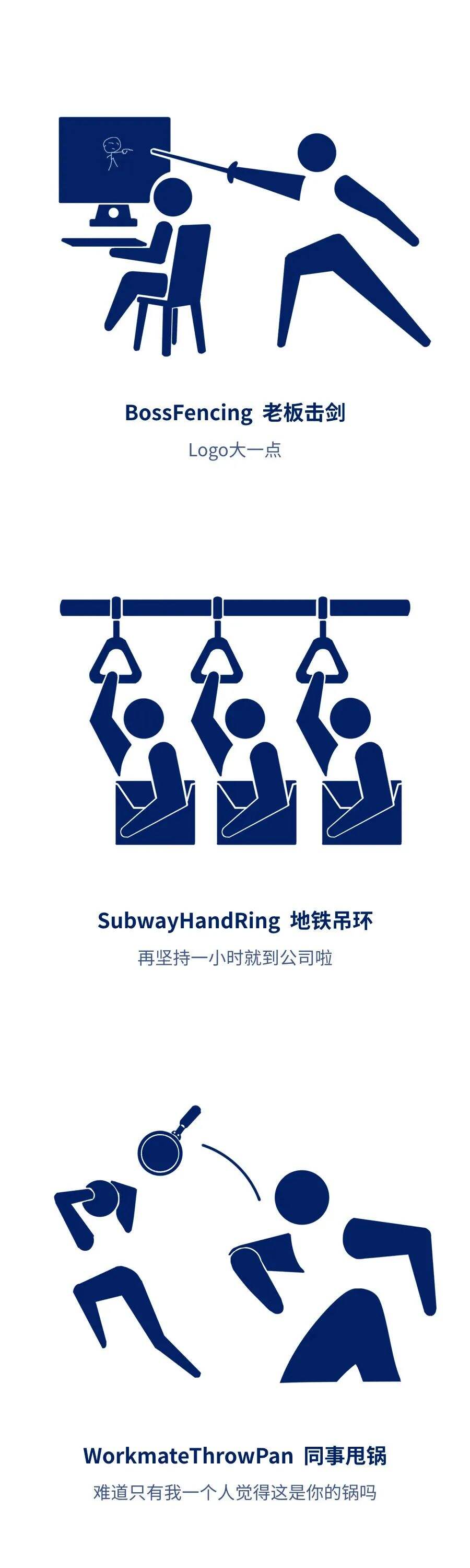 广告人干货库 奥运会图标大改造,网友们的脑洞也太大了!-广告人干货库