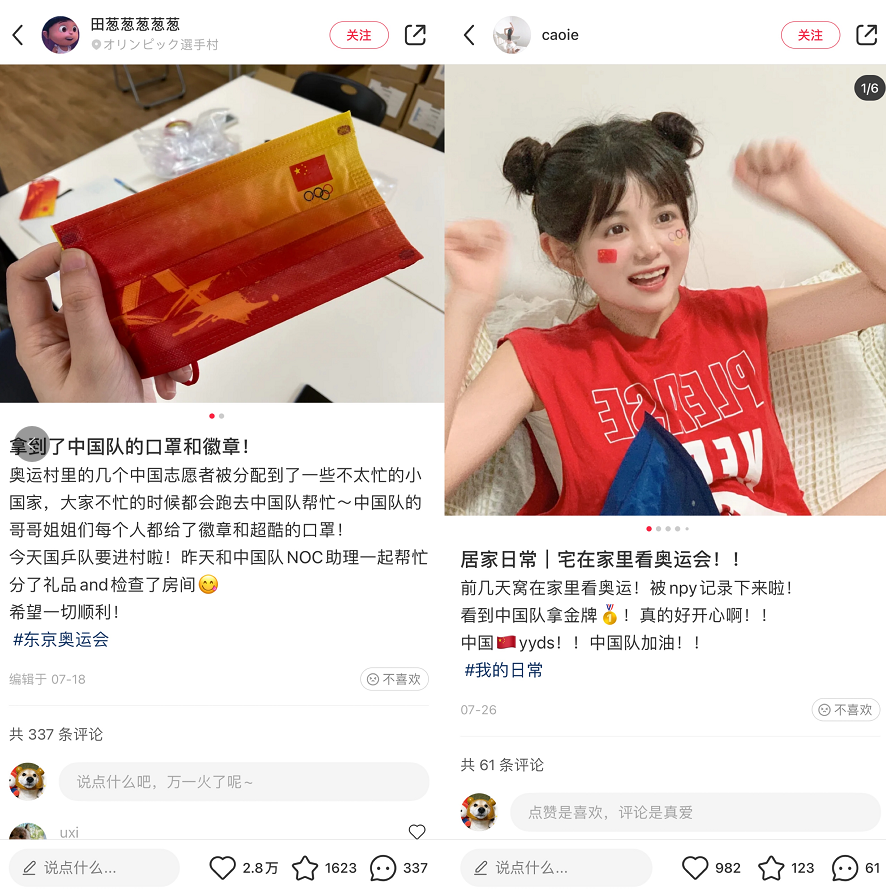 广告人干货库 连续引爆热搜半个月!九大内容平台的网友搞奥运有多上头-广告人干货库