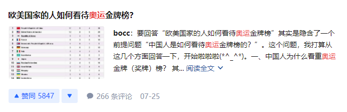 广告人干货库 连续引爆热搜半个月!九大内容平台的网友搞奥运有多上头-广告人干货库