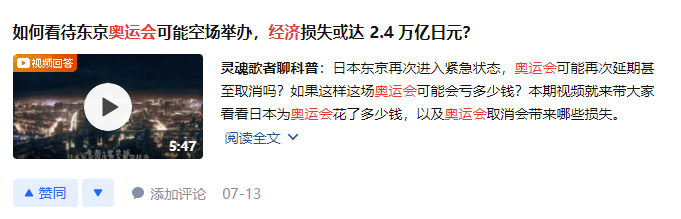 广告人干货库 连续引爆热搜半个月!九大内容平台的网友搞奥运有多上头-广告人干货库
