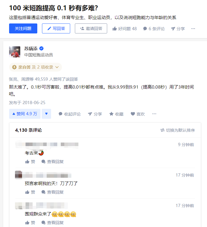 广告人干货库 连续引爆热搜半个月!九大内容平台的网友搞奥运有多上头-广告人干货库
