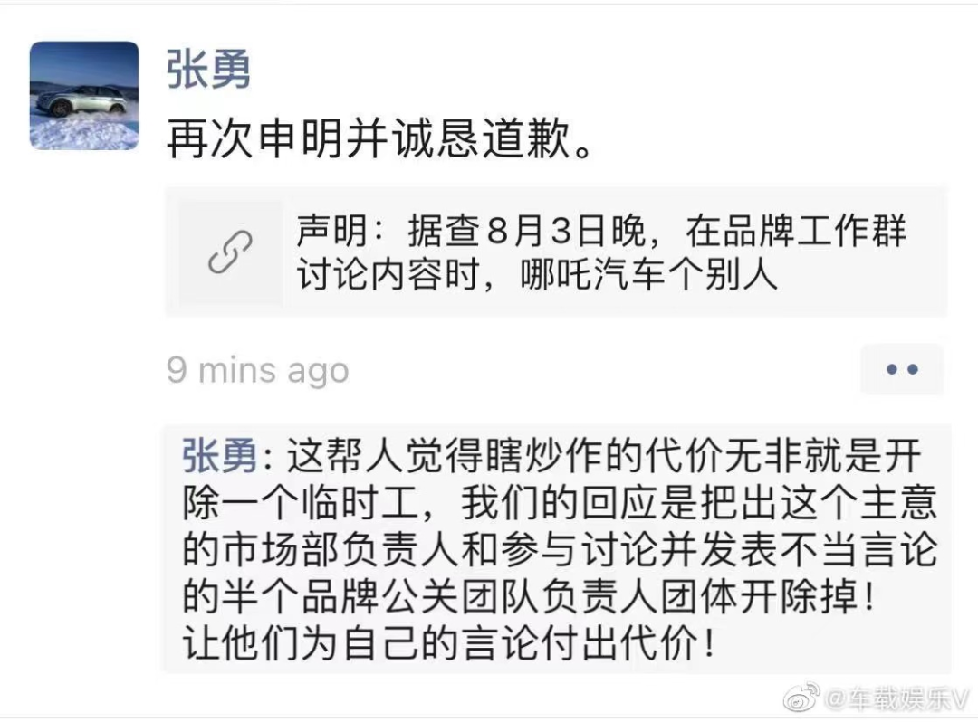 广告人干货库 碰瓷吴亦凡,市场总监被连夜开除-广告人干货库
