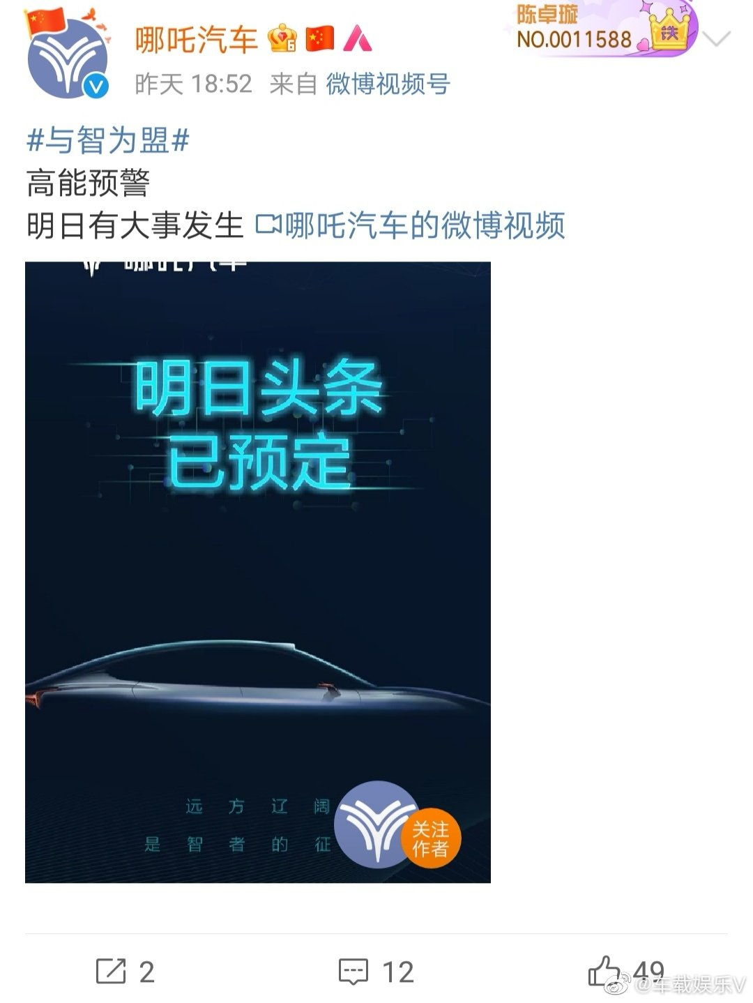 广告人干货库 碰瓷吴亦凡,市场总监被连夜开除-广告人干货库