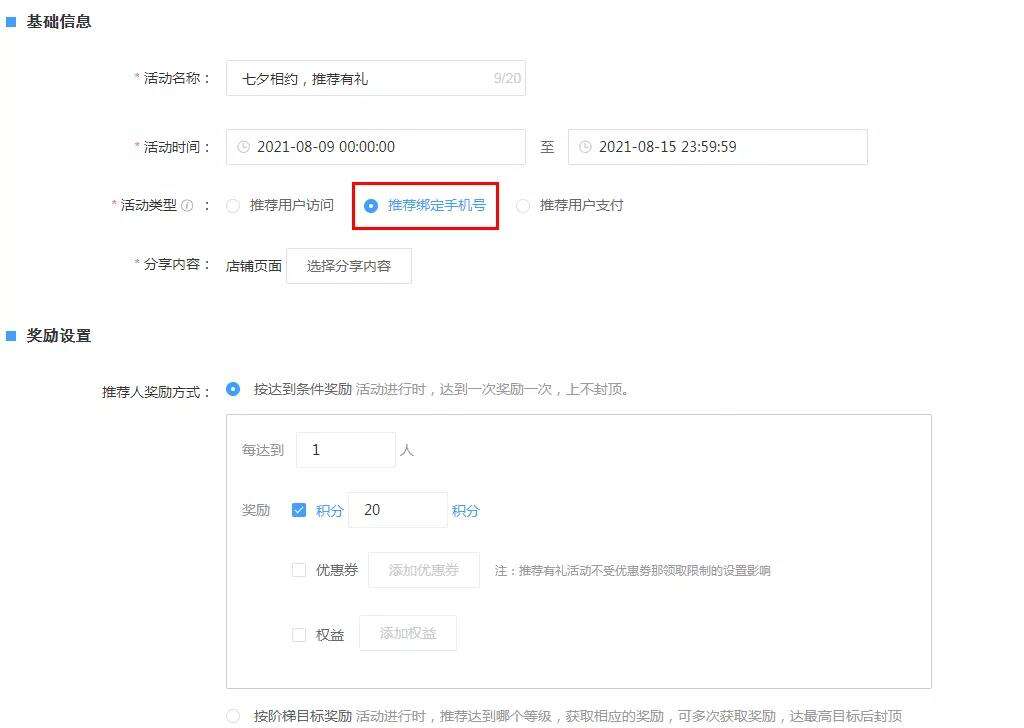 广告人干货库 七夕情人节教培企业怎么做引流促销活动?超全运营方案快领走-广告人干货库