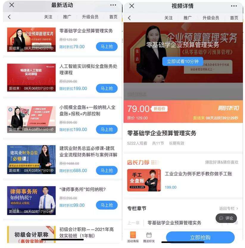 广告人干货库 七夕情人节教培企业怎么做引流促销活动?超全运营方案快领走-广告人干货库