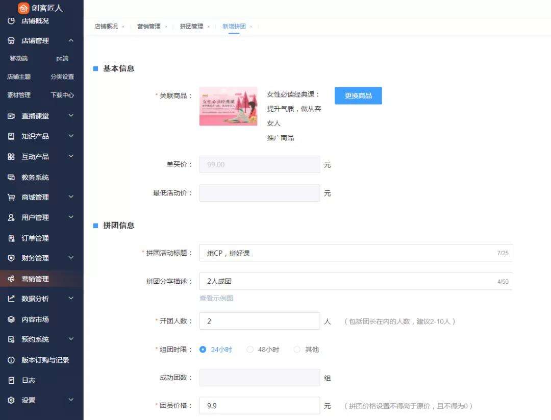 广告人干货库 七夕情人节教培企业怎么做引流促销活动?超全运营方案快领走-广告人干货库