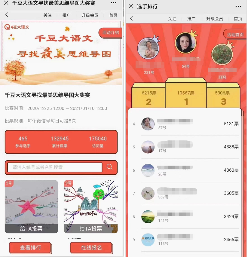 广告人干货库 七夕情人节教培企业怎么做引流促销活动?超全运营方案快领走-广告人干货库