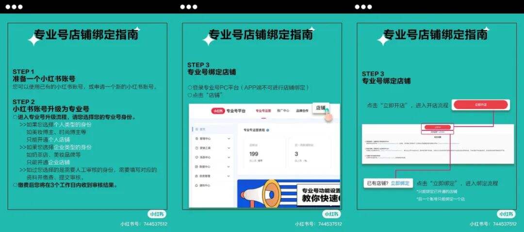 广告人干货库 深度解读:小红书重磅新规,品牌如何实现内容与交易正增长?-广告人干货库